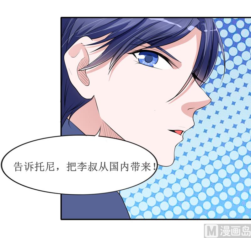 第133话 我不嫁-第133话