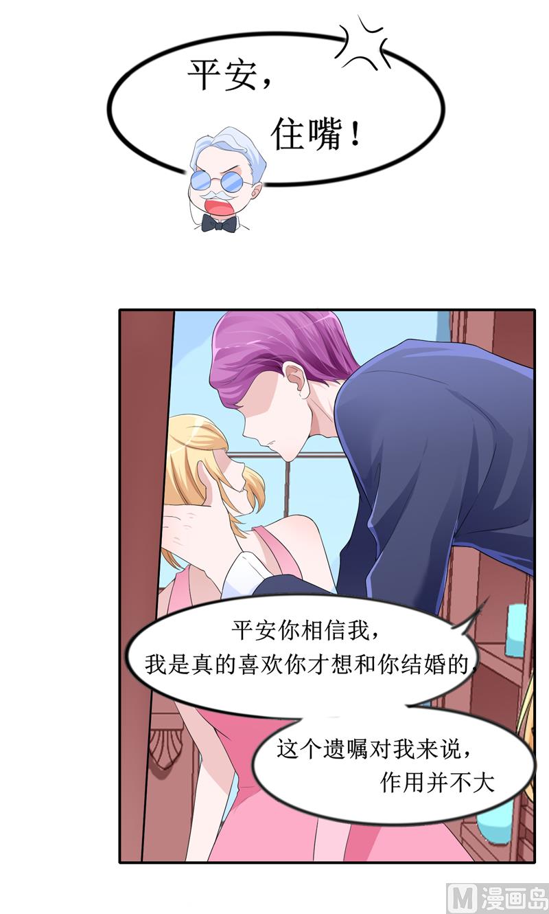 第133话 我不嫁-第133话