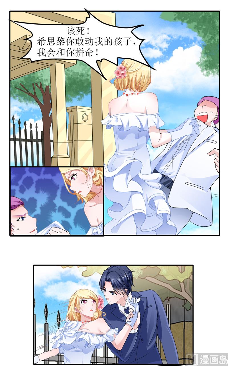 第137话 报仇的机会-第137话