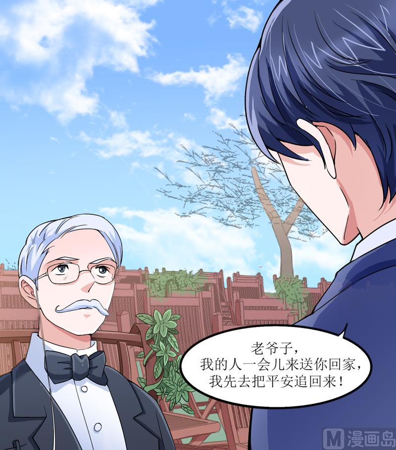 第137话 报仇的机会-第137话