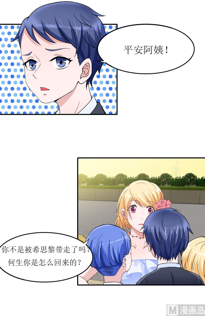 第137话 报仇的机会-第137话