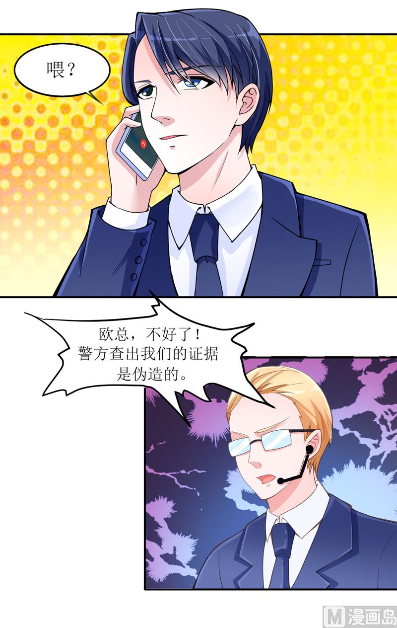 第137话 报仇的机会-第137话