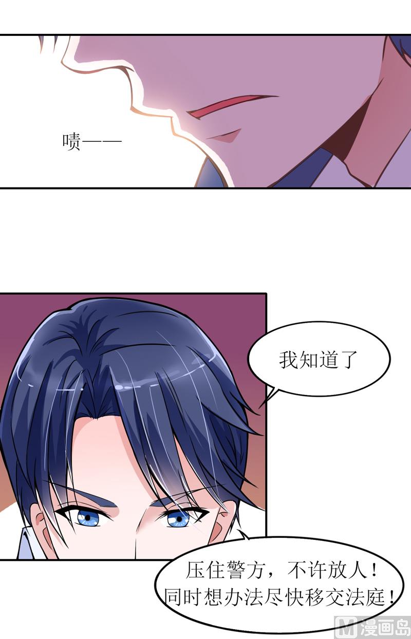 第137话 报仇的机会-第137话