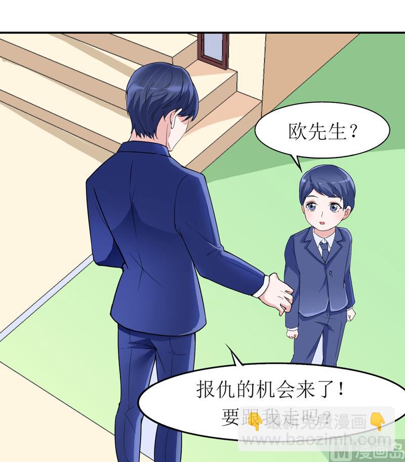 第137话 报仇的机会-第137话