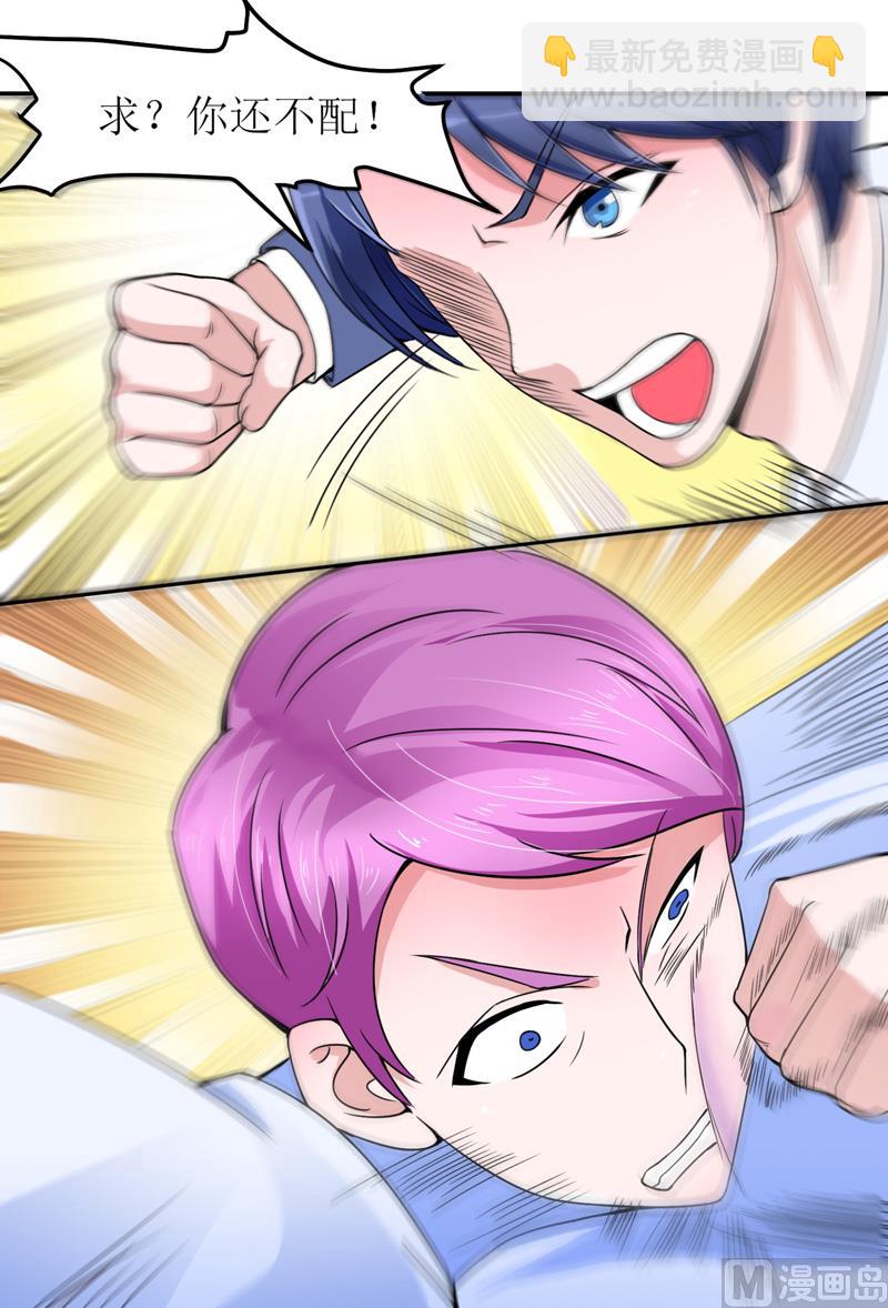 第137话 报仇的机会-第137话