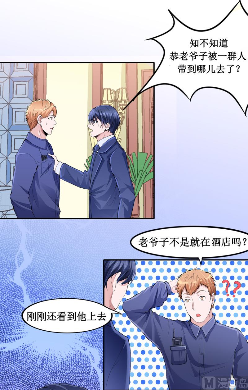 第139话 调虎离山计-第139话