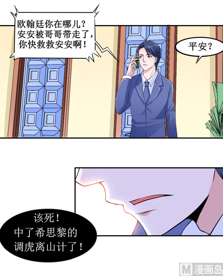 第139话 调虎离山计-第139话