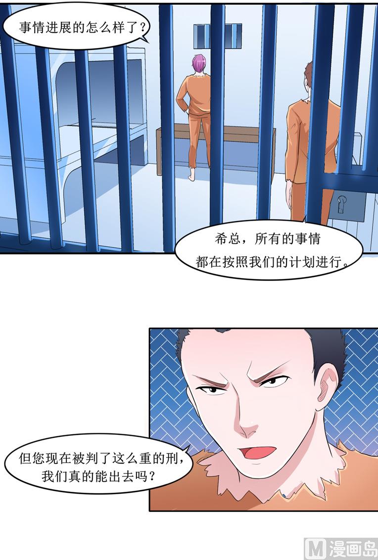 第139话 调虎离山计-第139话