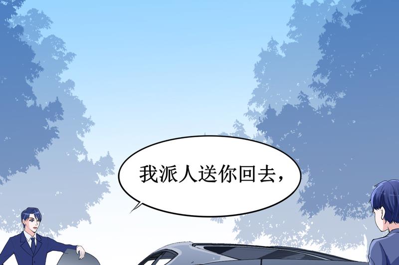 第139话 调虎离山计-第139话