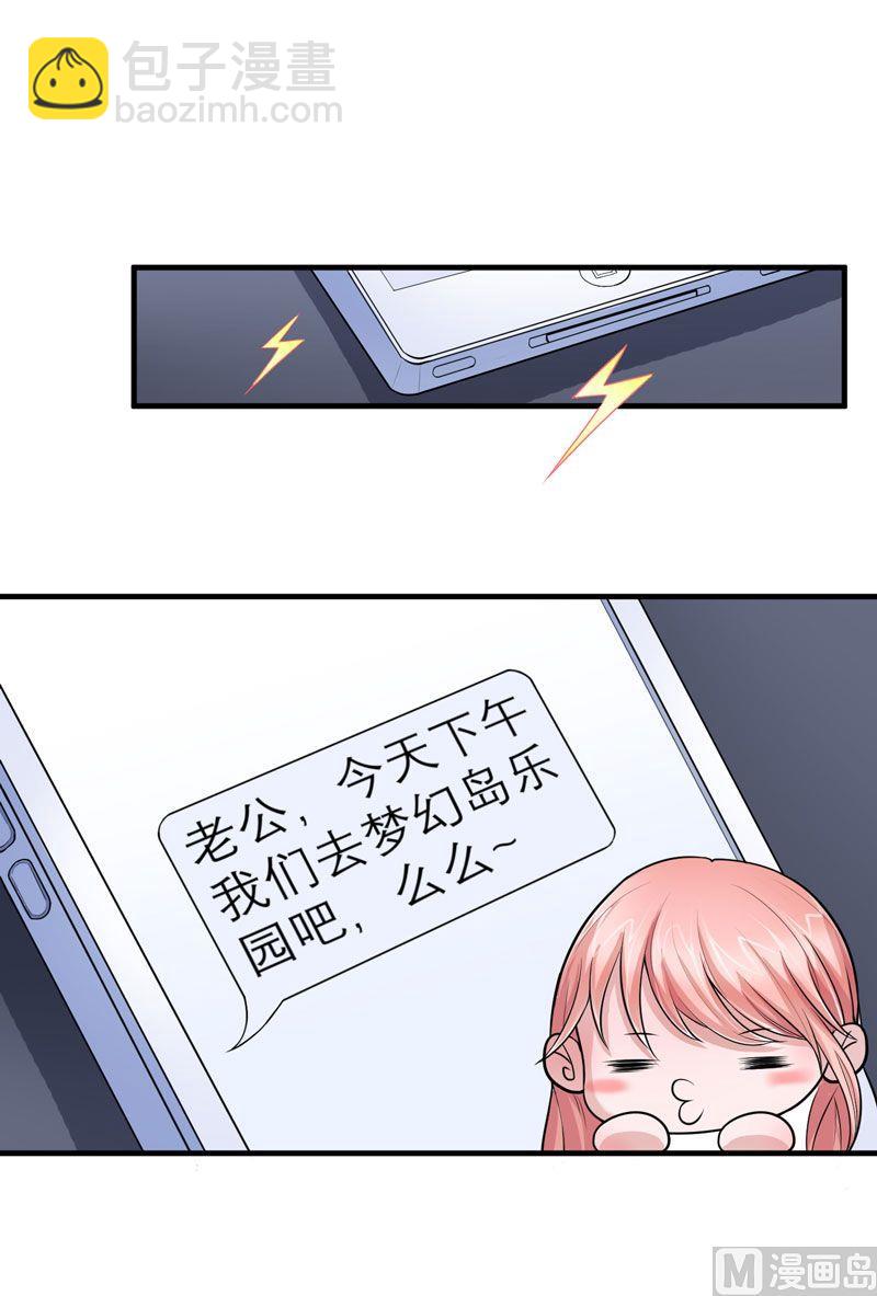 第15话 我们约会吧-第15话