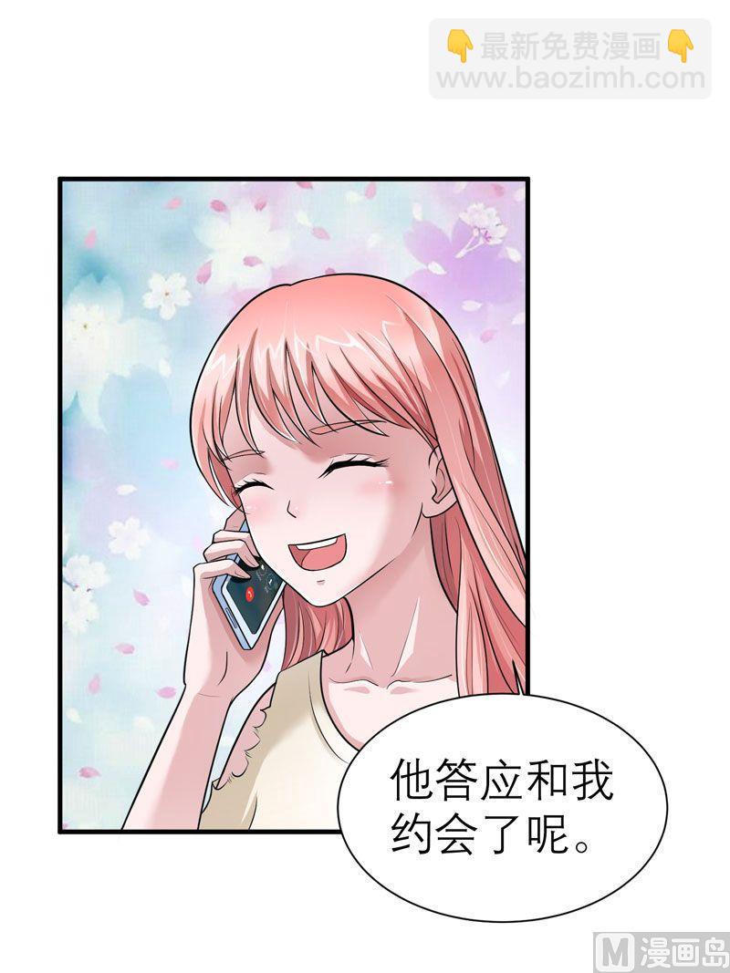 第15话 我们约会吧-第15话