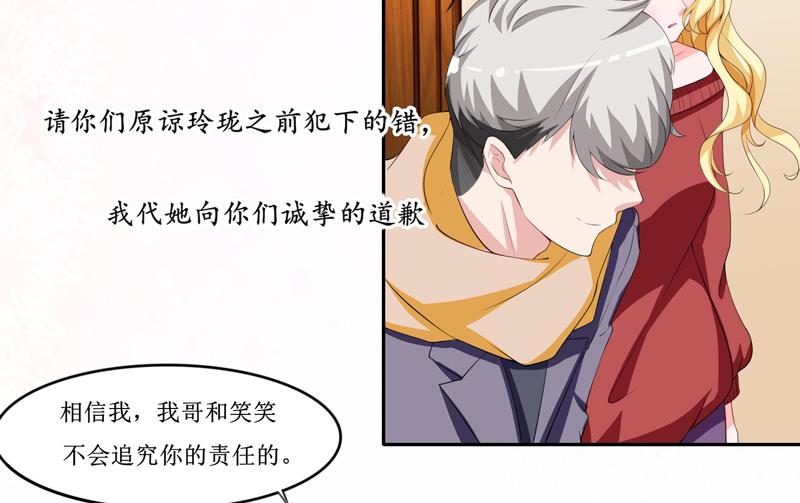 第143话 婚礼-第143话