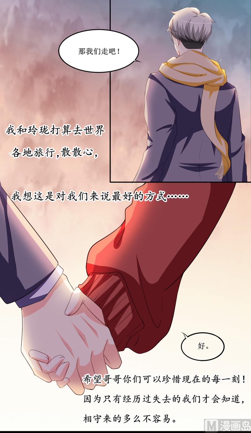 第143话 婚礼-第143话