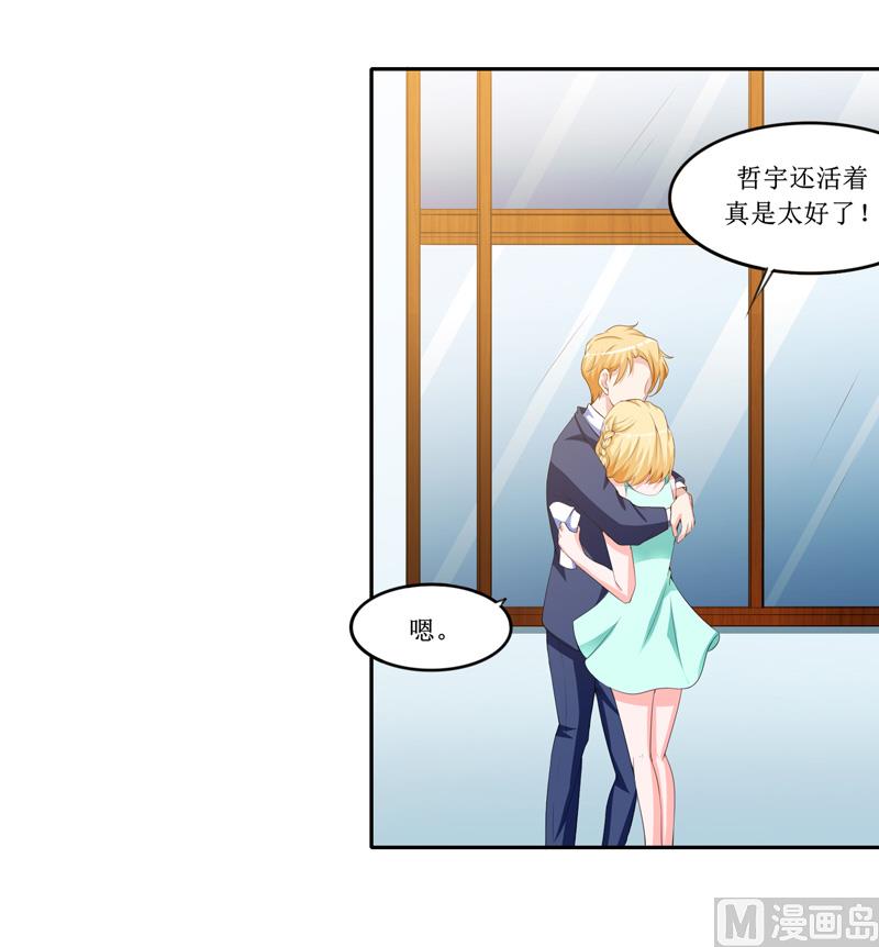 第143话 婚礼-第143话