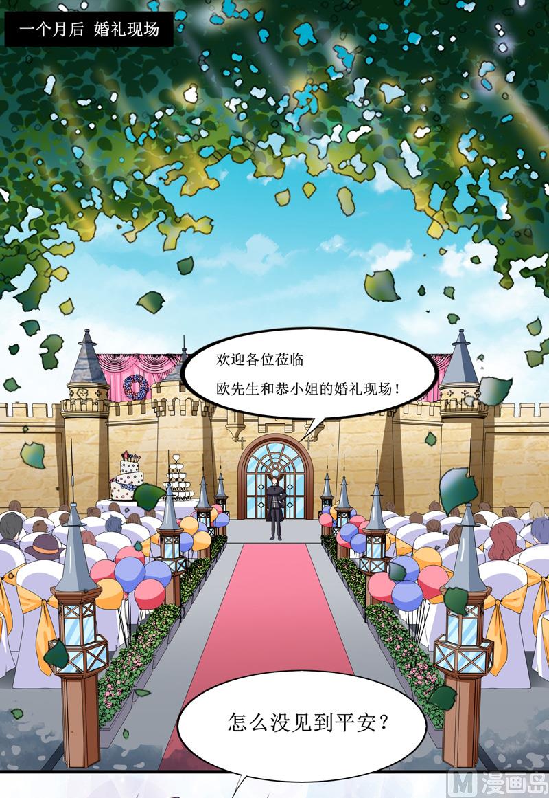 第143话 婚礼-第143话