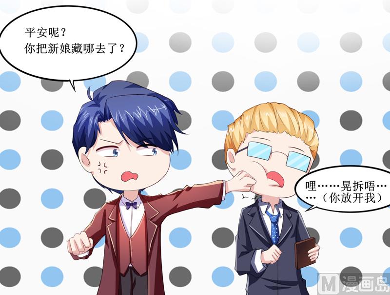 第143话 婚礼-第143话