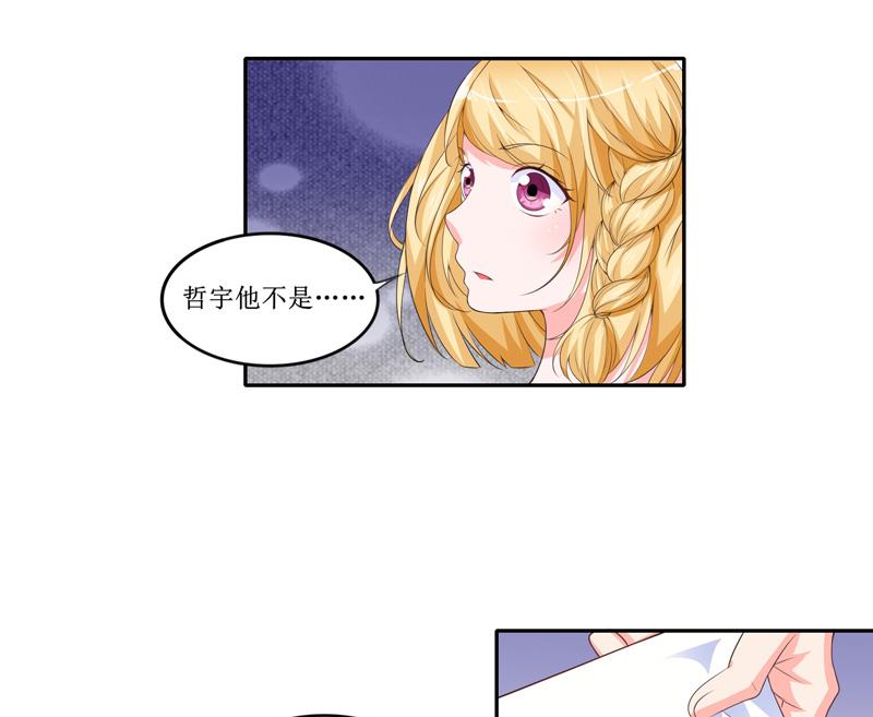 第143话 婚礼-第143话