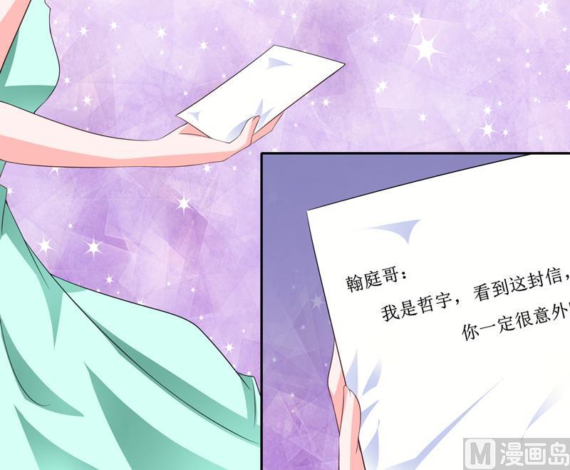 第143话 婚礼-第143话