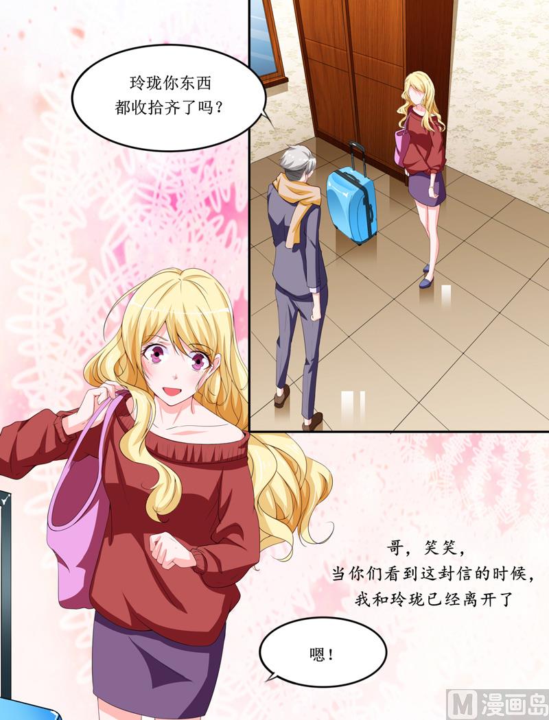 第143话 婚礼-第143话