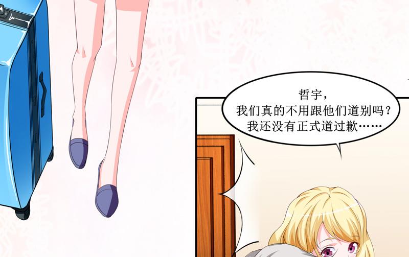 第143话 婚礼-第143话