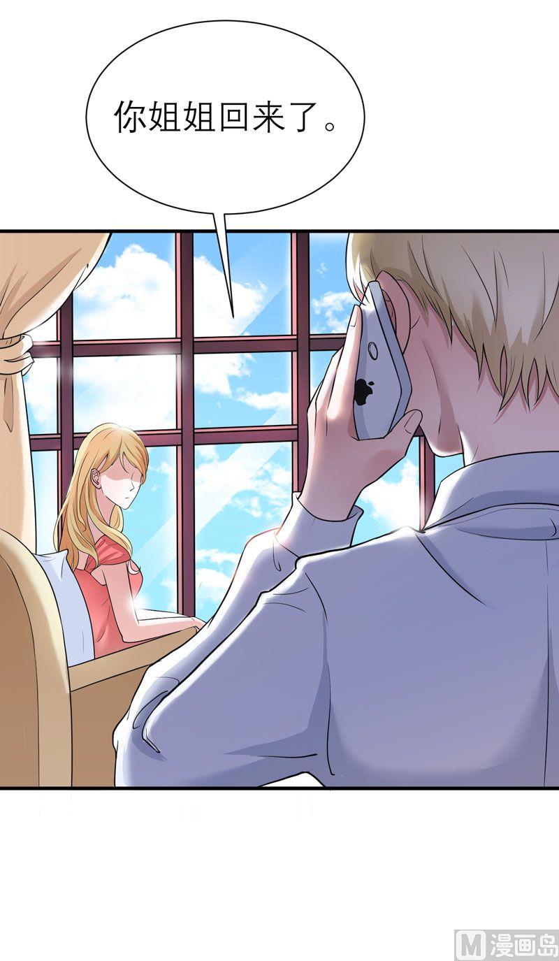 第17话 姐姐回来了-第17话
