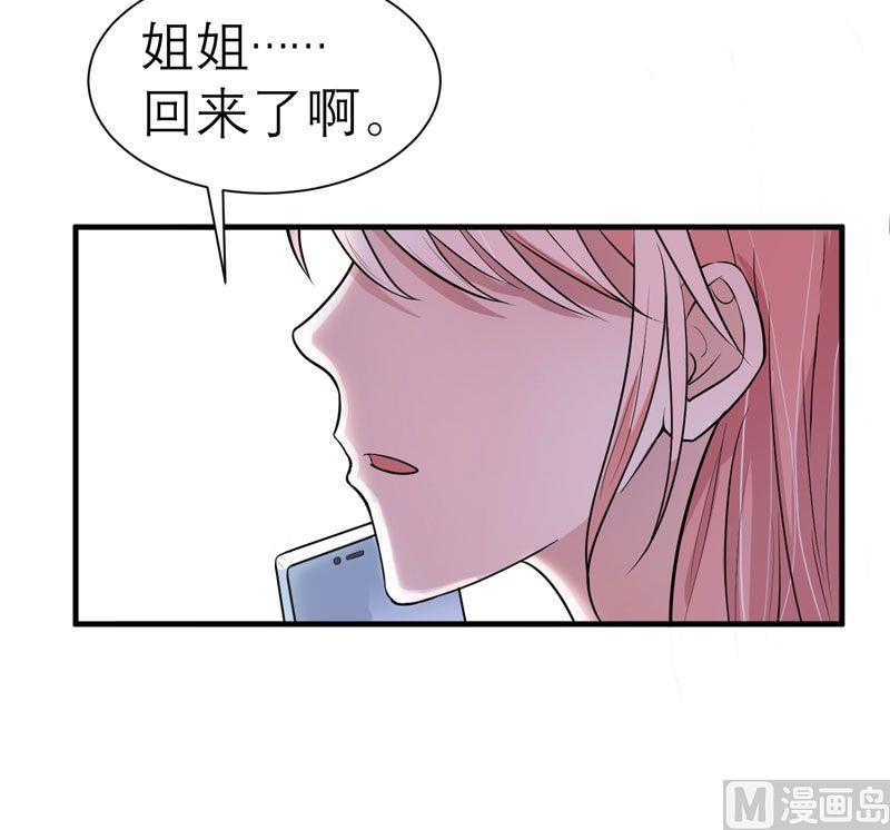 第17话 姐姐回来了-第17话