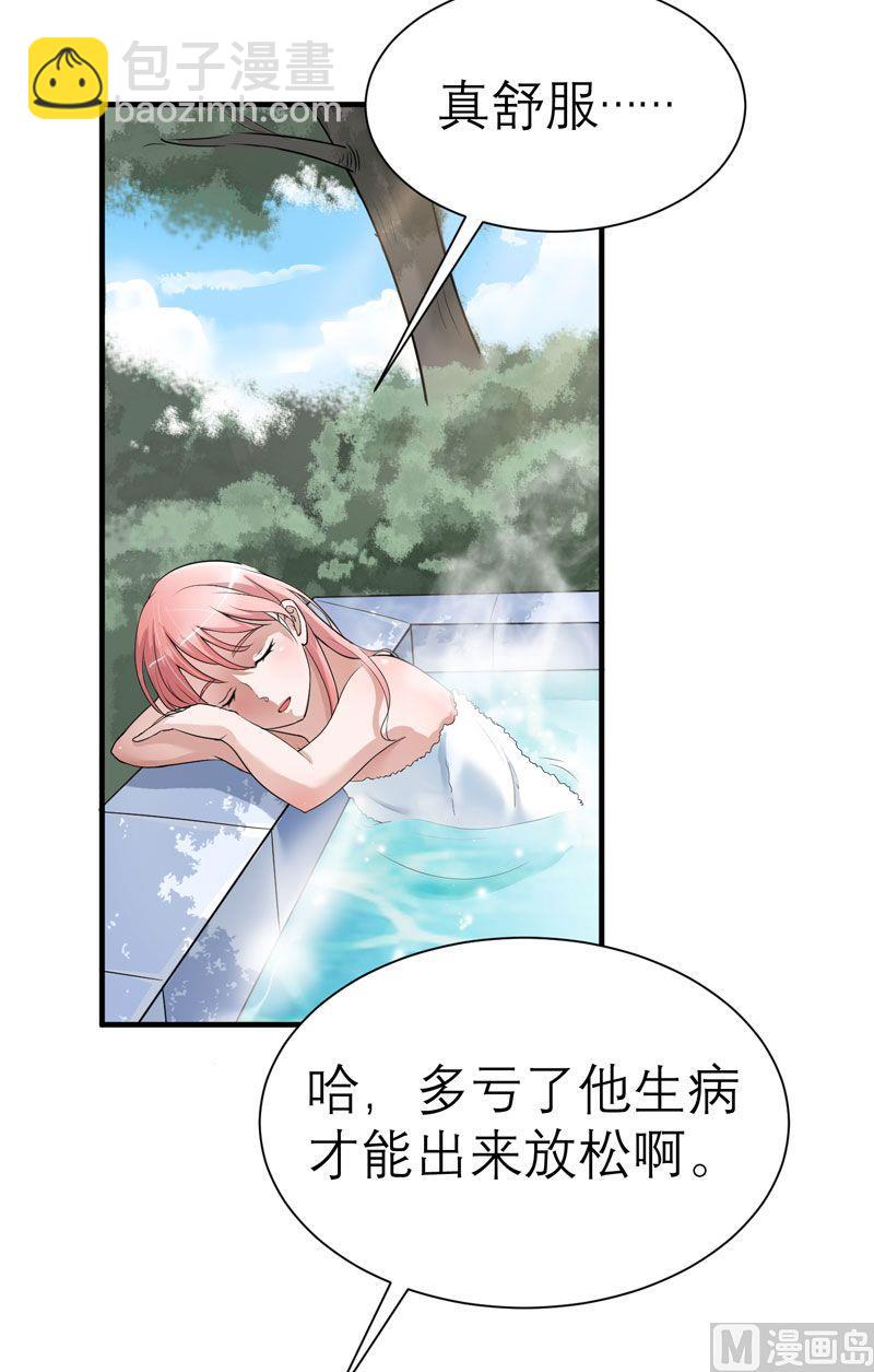 第19话 扇你耳光好后悔-第19话