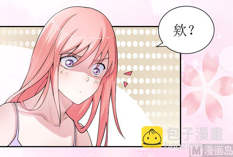 第3话 行使夫妻权利-第3话