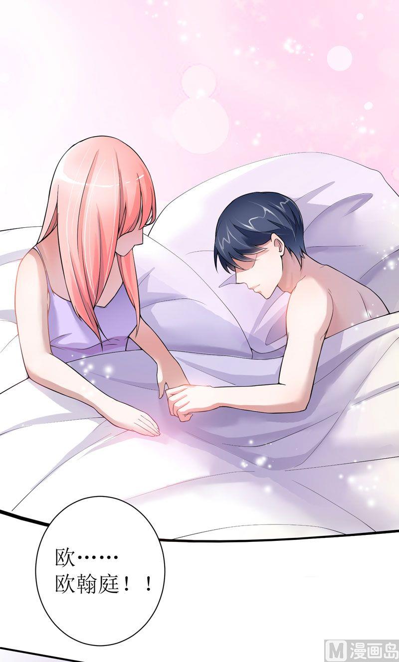 第3话 行使夫妻权利-第3话