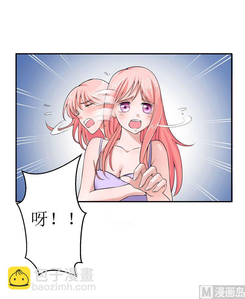 第3话 行使夫妻权利-第3话