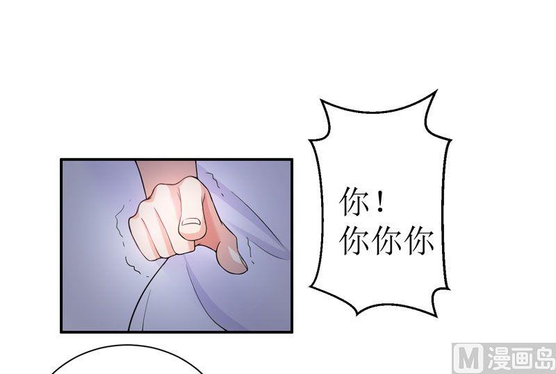 第3话 行使夫妻权利-第3话