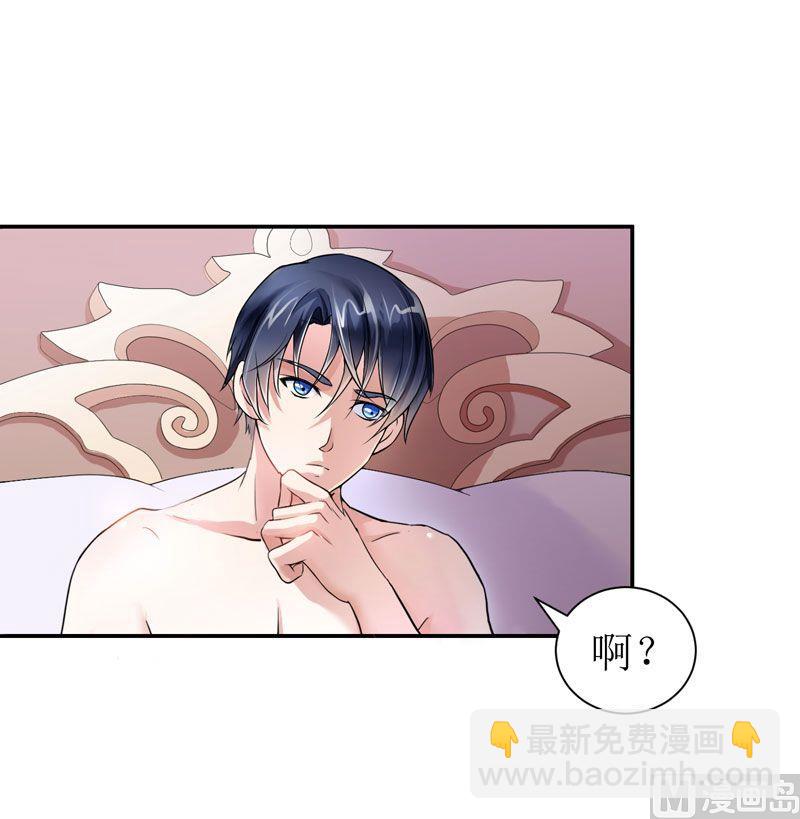 第3话 行使夫妻权利-第3话