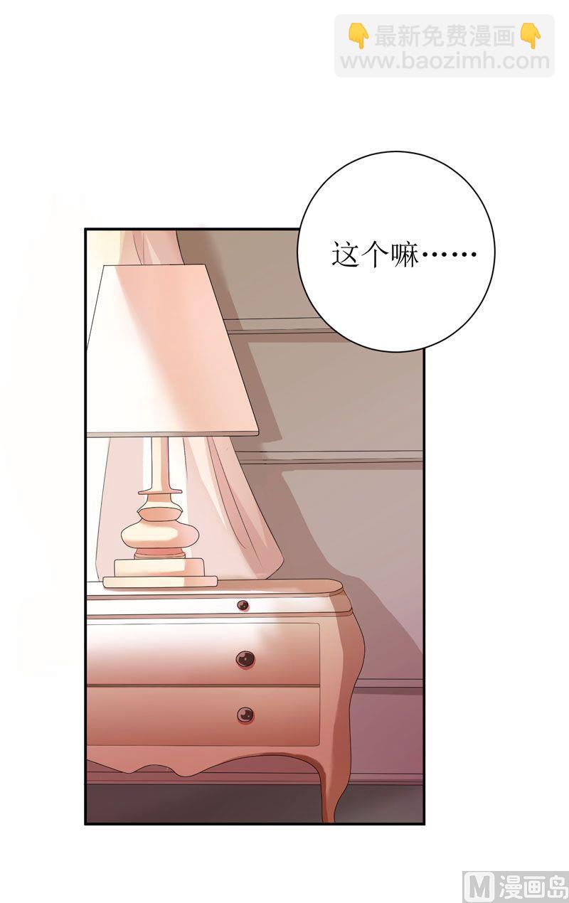 第3话 行使夫妻权利-第3话