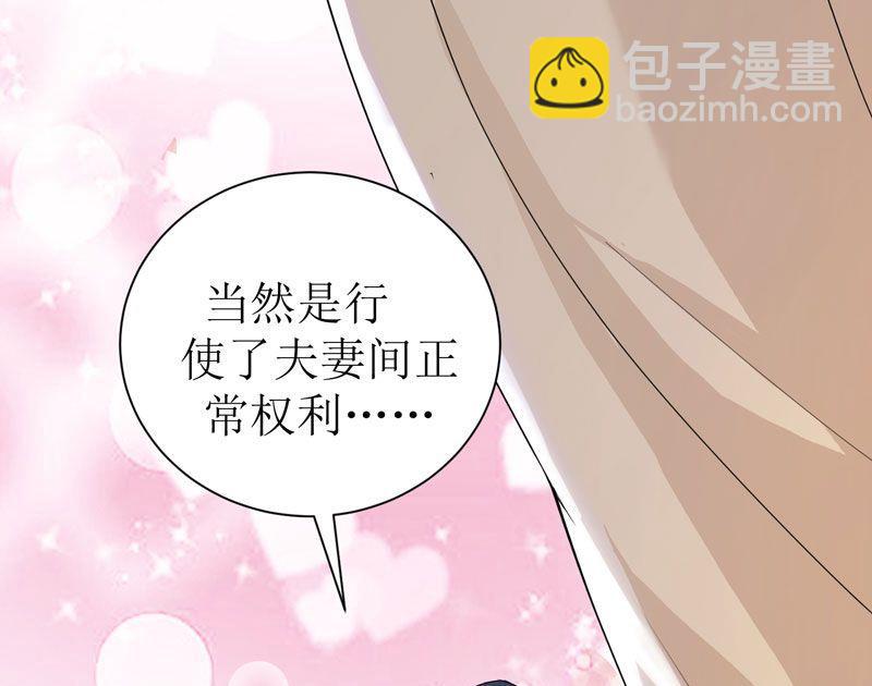 第3话 行使夫妻权利-第3话