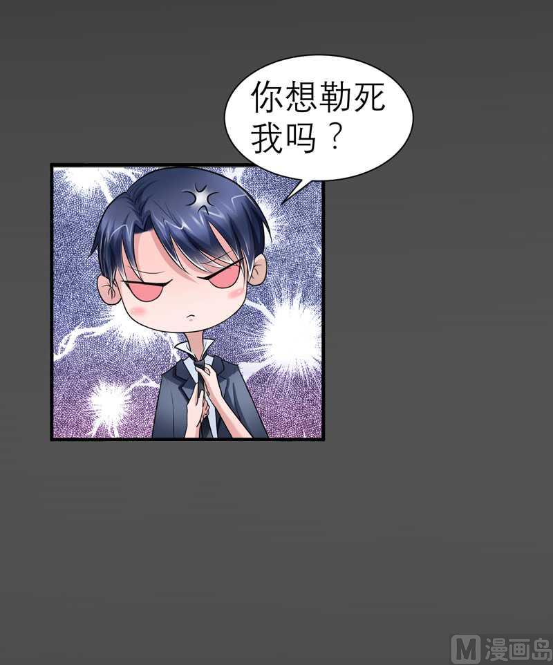 第21话 夫人逃跑了-第21话