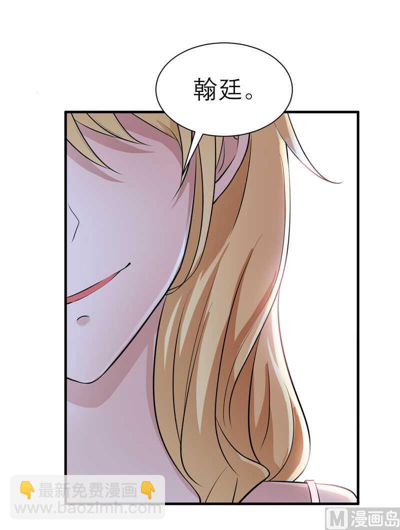 第23话 找到我就嫁给你-第23话