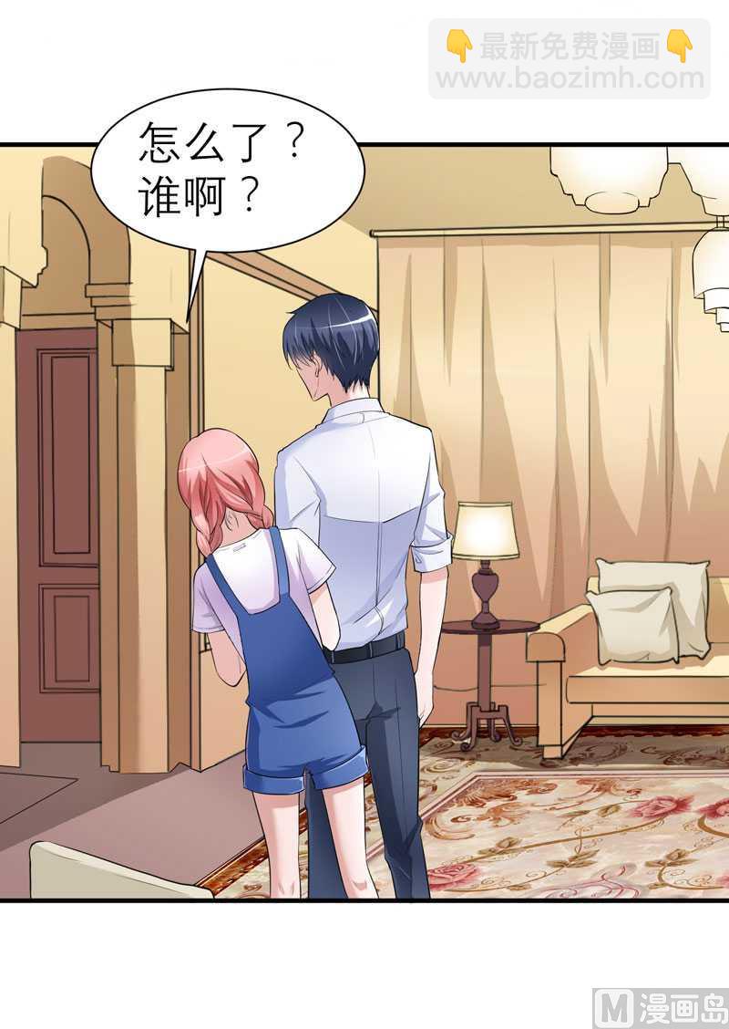 第23话 找到我就嫁给你-第23话