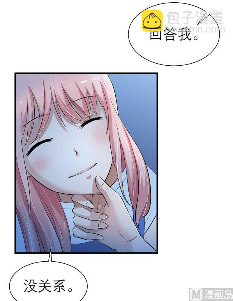 第23话 找到我就嫁给你-第23话