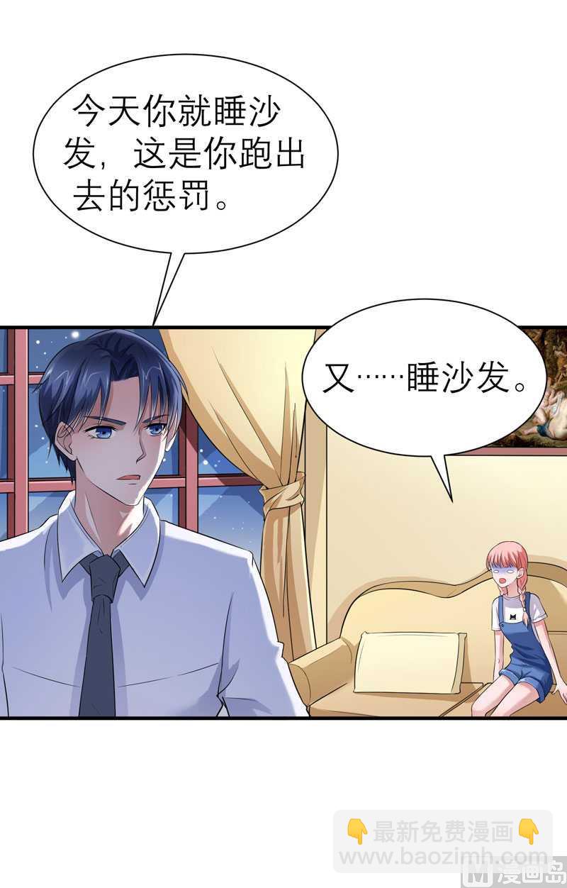 第23话 找到我就嫁给你-第23话