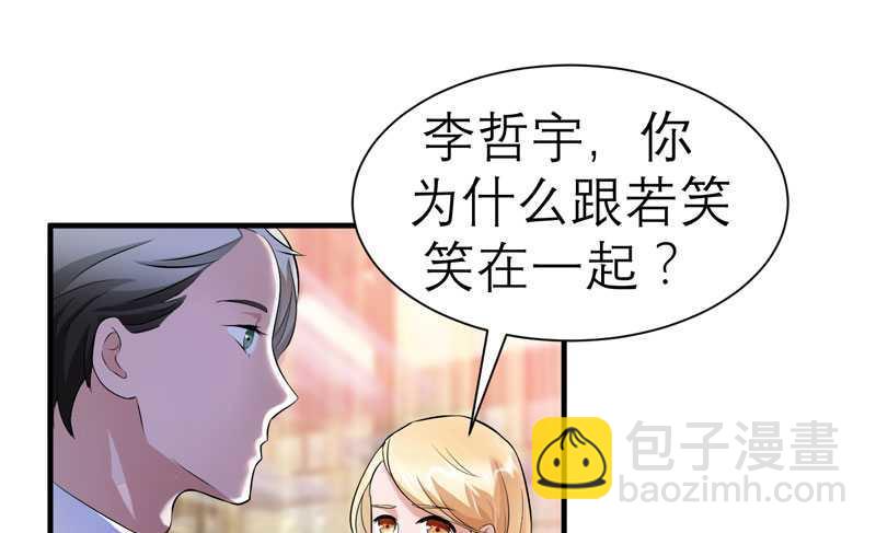 第27话 离她远点-第27话