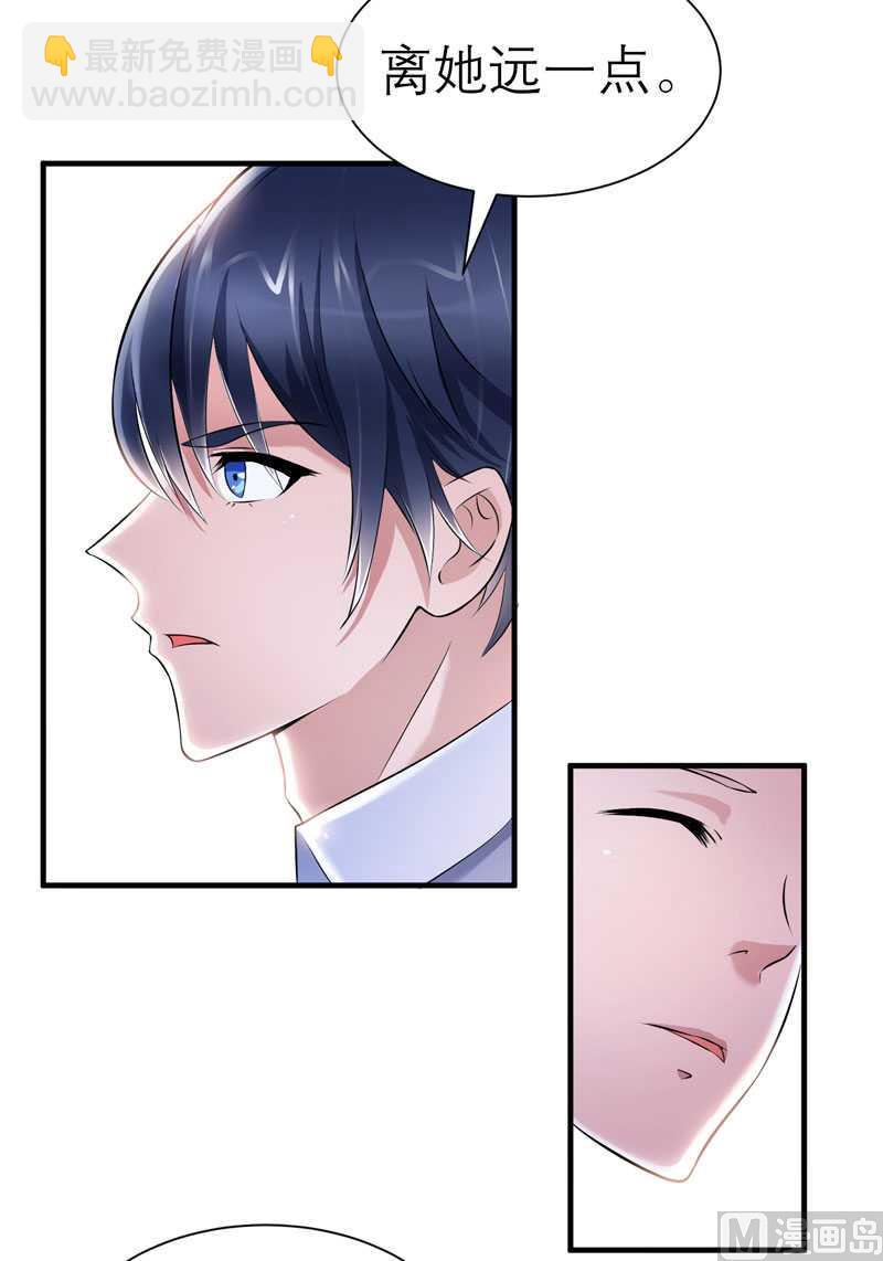 第27话 离她远点-第27话
