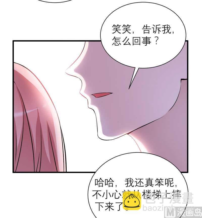 第35话  以后你们就是姐妹了-第35话