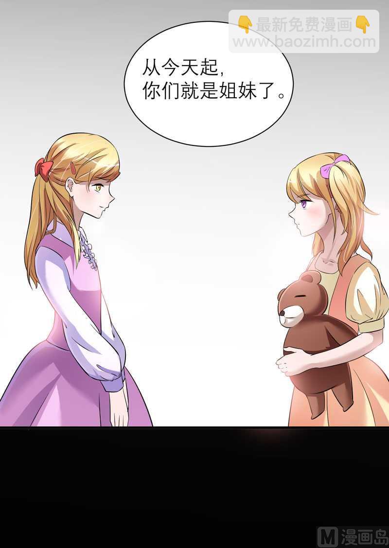 第35话  以后你们就是姐妹了-第35话