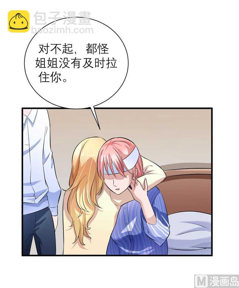 第35话  以后你们就是姐妹了-第35话