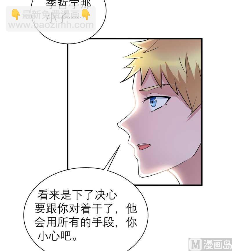 第37话 你竟然欺骗我-第37话