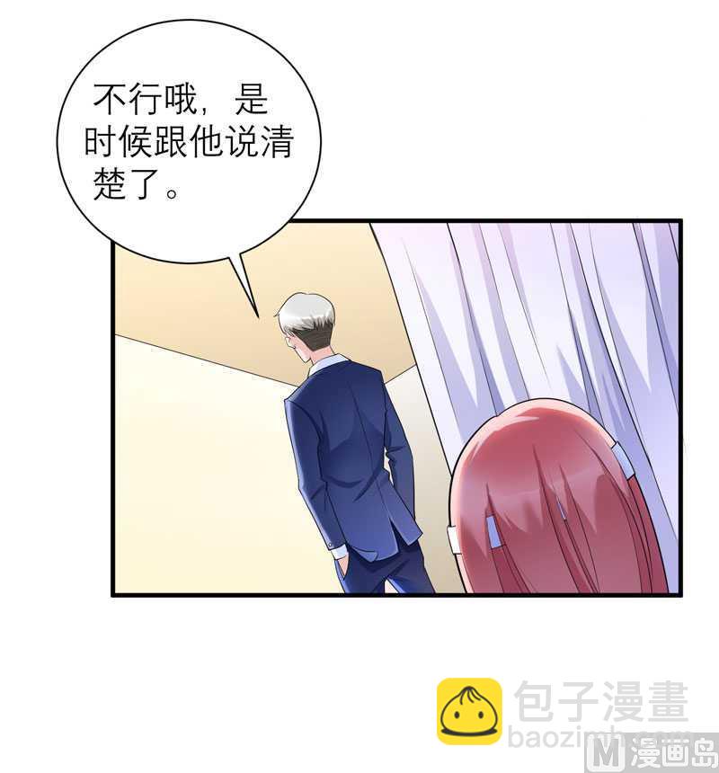 第37话 你竟然欺骗我-第37话