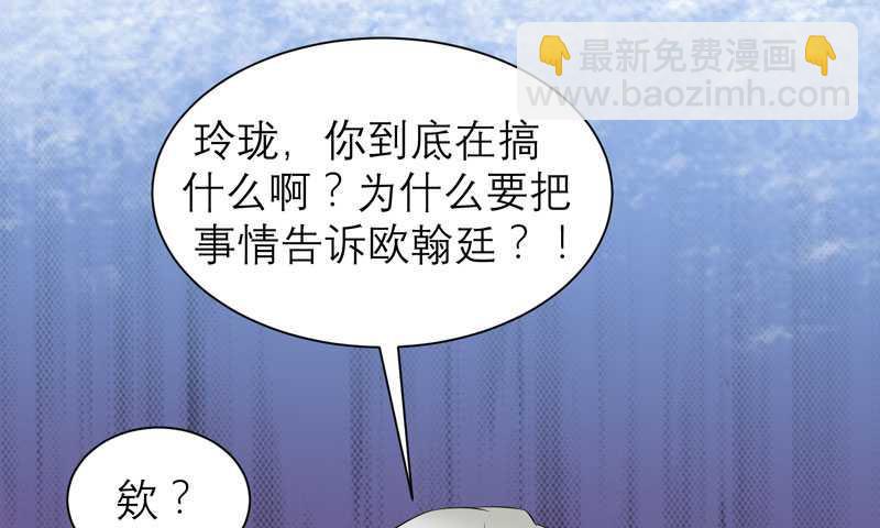 第39话 我爱的人只有你-第39话