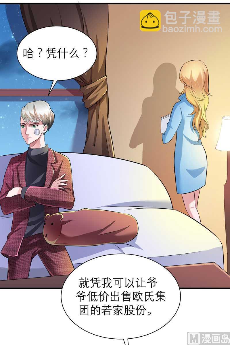 第39话 我爱的人只有你-第39话