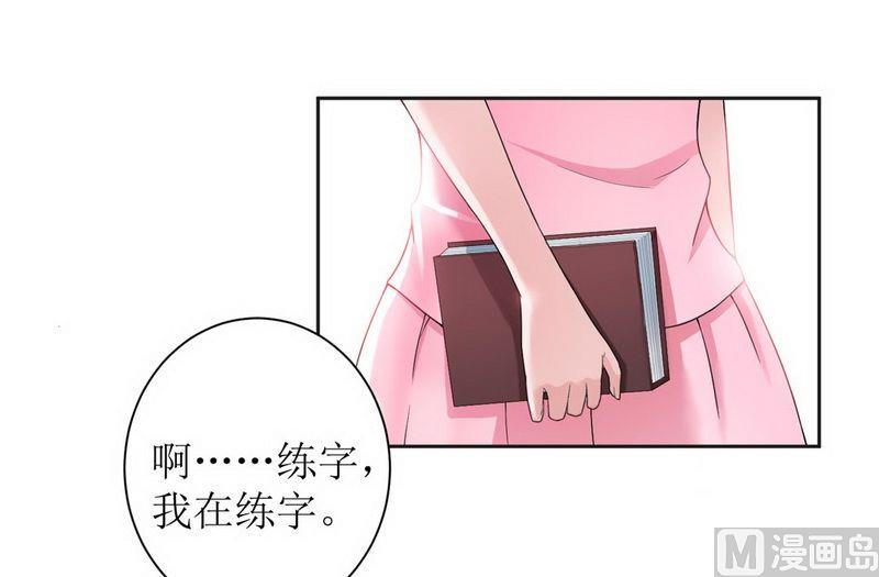 第5话 先生温柔点-第5话