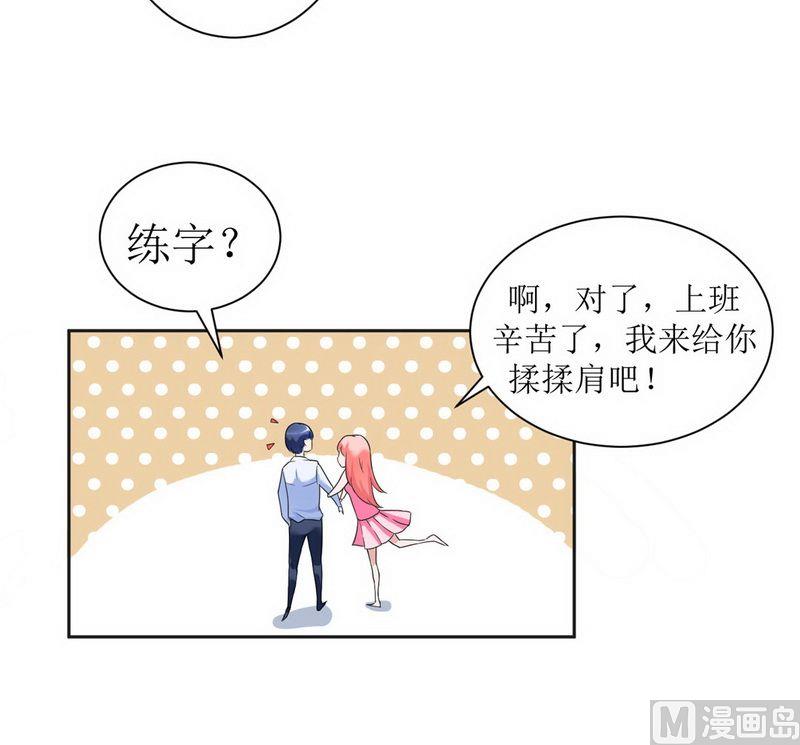 第5话 先生温柔点-第5话